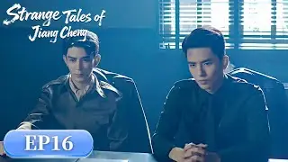 MULTI SUB|Strange Tales of Jiang Cheng|EP16|Case of the Bloody Fog| Starring: Xia Zhiguang,Caesar Wu