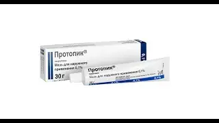 Протопик