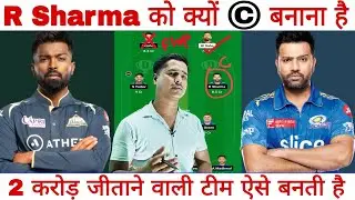 GT vs MI Dream11 Predication Today, Gujarat vs Mumbai dream11 ipl, gt vs mi Dream11 Team, mi vs gt