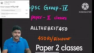 TSPSC Group 4 Paper 2 Online classes details and big discount announcement for limited time 🔥🔥