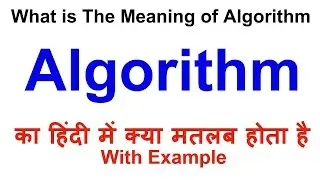 Algorithm Meaning in Hindi | Algorithm Definition | Algorithm Ka Matlab Kya Hota Hai