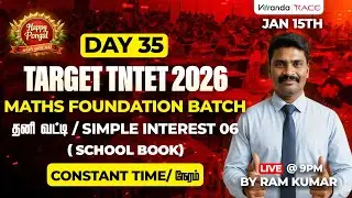 #35 | TARGET TNTET 2026 | MATHS FOUNDATION BATCH | SIMPLE INTEREST 06 |CONSTANT TIME | RAMKUMAR