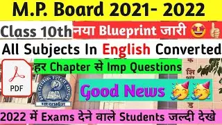 mpboard class 10th blueprint in english|mpboard 2021 blueprint in english class10th reduced syllabus