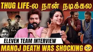 ராட்சசன் மாதிரி தான்.. ஆனா Content வேற | Eleven Movie interview | Naveen Chandra | Abhirami