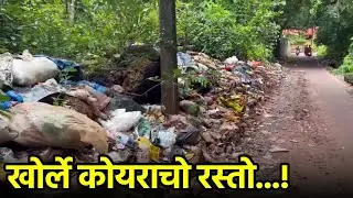 Khorlim Road Turns Hazardous as Garbage Dumps Grow || GOA365 TV