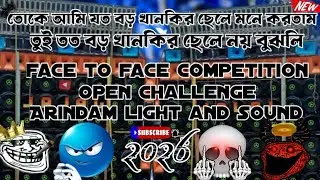 তোকে আমি যত বড় খানকির ছেলে মনে করতাম তুই তত বড়খানকির ছেলে নয় বুঝলিcompetition #Arindamlightandsound