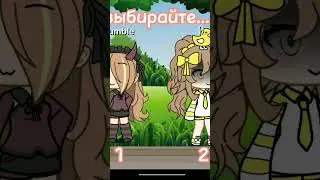 оставлять утяшу?