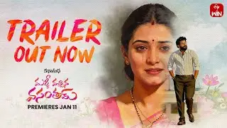 Malli Vachina Vasantham | Official Trailer | Katha Sudha | Premieres Jan 11 on ETV Win