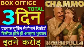 Housefull 4 Box Office Collection Day 1, Housefull 4 1st Day Collection, Akshay Kumar, #Housefull4