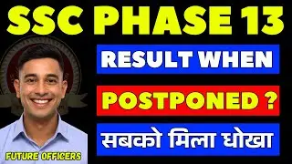 THE FORGOTTEN EXAM OF SSC 