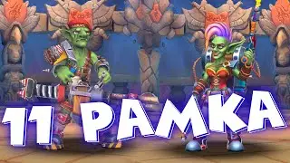 Dragon Champions перевел Амару в 11 рамку ! Прокачка майора шота.