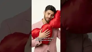 Парни, это фото заставит её улыбнуться сразу 💘 #shorts