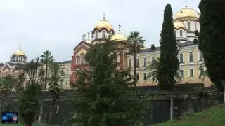 Новый Афон