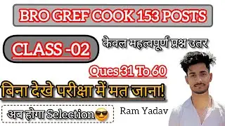 Bro gref cook class 02 | bro gref cook preparation | by ram yadav|