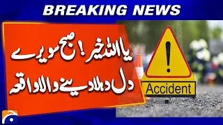 Khyber Tragedy: Car, Truck Collide Near Bab-e-Khyber, 5 Killed | Rescue Operation Underway