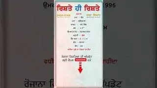 ਐਡ ਪਵਾਉਣ ਲਈ 9501725405 ਤੇ whatsaap ਮੈਸੇਜ ਕਰੋ #ludhiana #viral #shorts #bathinda #haryana #punjabi