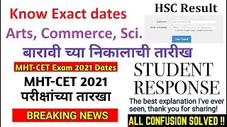 Know MHT CET EXAM 2021 Date | 12th standard actual result date | BSc, BCom and BA admission date?