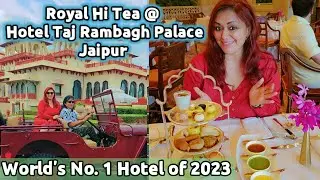 Hi Tea at Hotel Taj Rambagh Palace Jaipur | World No. 1 Hotel Of 2023 | स्वर्ग है ये होटल