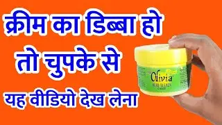 Empty Cream Box Craft | Waste Cream Box Recycle | Adorable Craft Using Cream Box