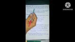 bsc agriculture हेरिटेज notes 1s semester exam 👈