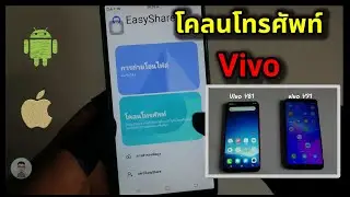Clone Vivo mobile data with Easy Share | Feefirst