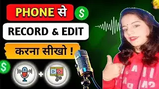 Beginner To Pro 🎧 | Mobile Se Killer Voice Over Tutorial 🔥 || Voice Over Secrets 🤫