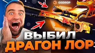 🔴 GGDROP KNOCKED OUT DRAGON LORE CS GO - THIS MUST SEE in CS GO - GGDROP PROMO CODE