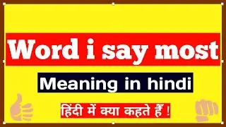 word i say most meaning in hindi | word i say most ka matlab kya hota hai