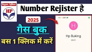 HP Gas Booking Kaise Kare Mobile Se | HP Gas Kaise Book Karen | Online Gas Booking Kaise Kare