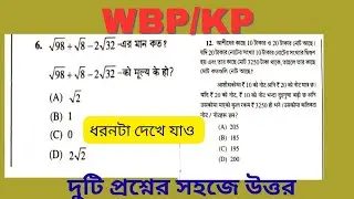 WBP/ KP CONSTABLE 2025|| Take a look at this pattern || #kpconstable2025 #wbp #wbpconstablemath #...