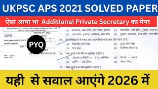 🔥 UKPSC APS 2021 Solved Paper 🔥 | Additional Private Secretary | Advocate General Office Nainital