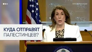 Продюсер TRT спросил куда Нетаньяху планирует переселить жителей Газы