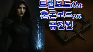 트랩모드On 버스트 혼도모트on 페이드