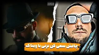[REACTION] VINAK-VALI KHOB | ریکشن‌موزیک ولی خوب از ویناک 