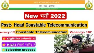 ITBP Head Constable Telecom Bharti 2022 || ITBP Constable Telecomunication Vacancy 2022 Readandlead