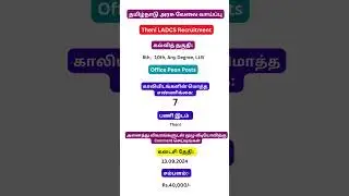 😎Theni LADCS Recruitment😀TN GOVT JOBS😍Central Govt Jobs🔥Government Jobs 2024 in Tamil