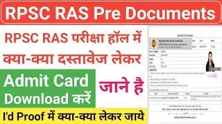 RPSC RAS Pre Exam Centre per Admit card ke sath kya Le Jana Hai 2025/RPSC RAS Pre Imp Documents 2025