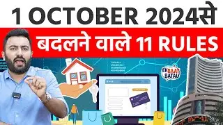 Rules from 1 October | 1 October 2024से बदलने वाले 11 नियम