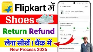 How to return sports shoes order from Flipkart, flipkart Shoes return kaise kare 2026