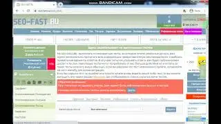 Мошенники Сео фаст