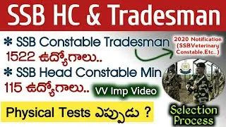 SSB Head Constable Mini 115 post & SSB Constable Tradesmen (Veterinary) 1522 Post | Physical Test