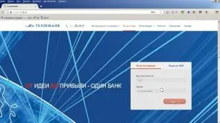 Установка системы &laquo;Интернет Банк Онлайн&raquo;