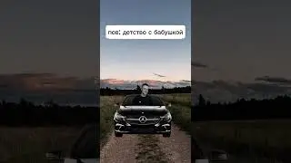 👉🏻Когда Спустя Долгое Время Приехал К Бабушке👈🏻 #мем #жиза #юмор