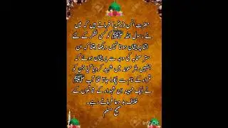70 sahaba ki shahadat Sahi Muslim