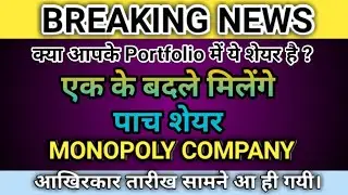 Irctc share split news | irctc share latest news today #shorts #ytshorts