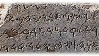 HEBREW CHARACTERS - ISUPK LASHAWAN QADASH