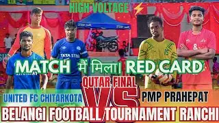 QUTAR FINAL  || UNITED FC CHITARKOTA 🆚 PMP PRAHEPAT  || BELANGI FOOTBALL TOURNAMENT. || 