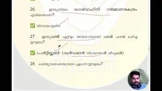 Major Ports of India || Expected Questions || Bhasis Academy