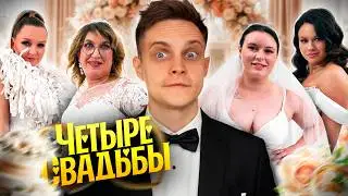ХУДШАЯ СВАДЬБА В МОЕЙ ЖИЗНИ - НЕВЕСТА С ГНИЛЫМИ ЗУБАМИ!