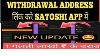how to link btcs satoshi (core dao) withdrawal address/core dao ka withdrawal address kaise add kare